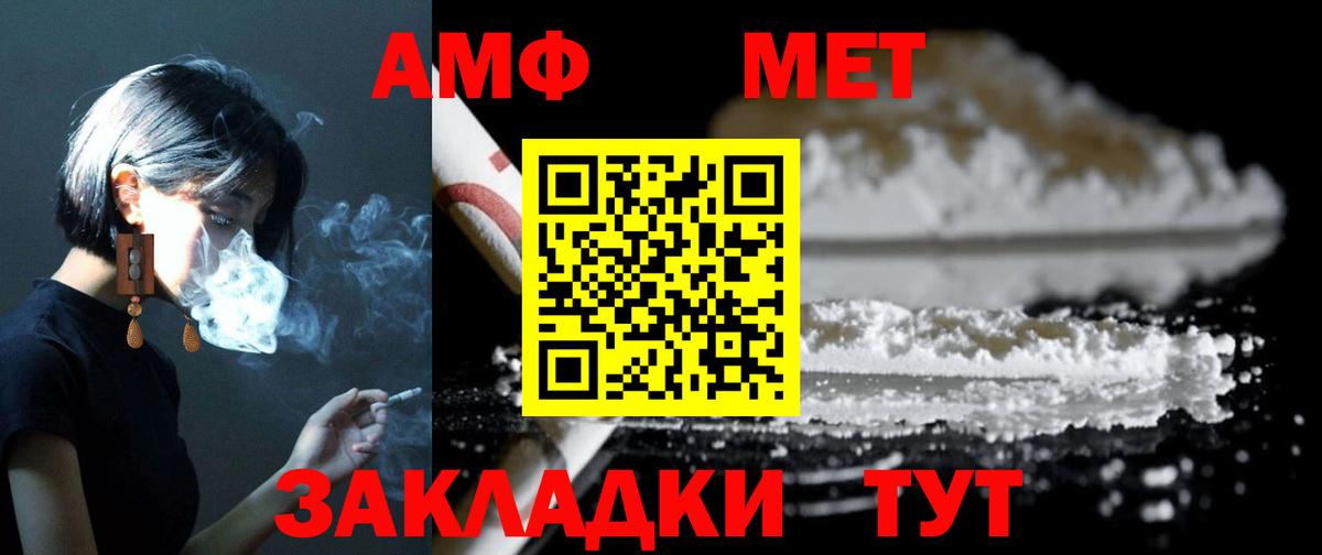 АМФЕТАМИН VHQ  Вход с VPN  АМФЕТАМИН  Воскресенск  АМФ 