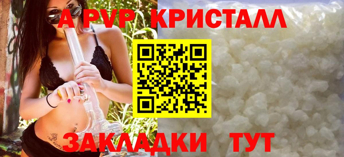 Воскресенск  A PVP крисы CK  Alpha-PVP  A PVP VHQ  A-PVP крисы CK  Вход с VPN 
