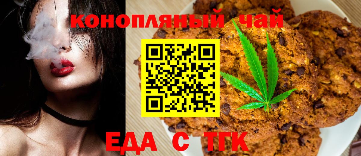 Воскресенск  Еда ТГК конопля  Вход с VPN 