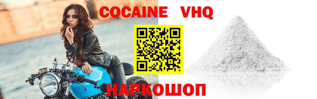 COCAIN Эквадор  Cocaine  Воскресенск  Вход с VPN  Кокаин 98% 