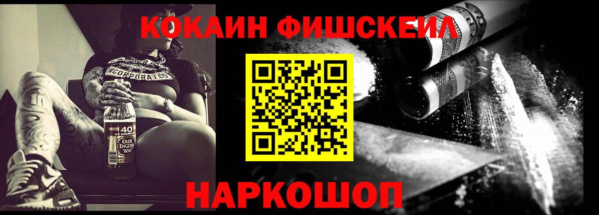 Cocaine Эквадор Воскресенск