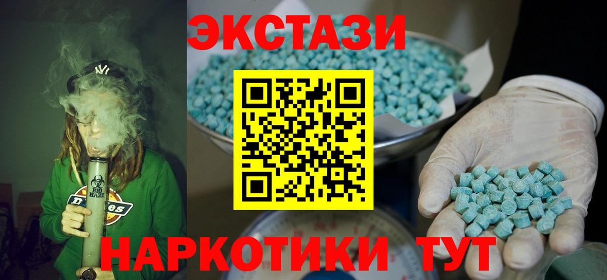 ЭКСТАЗИ 99% Воскресенск