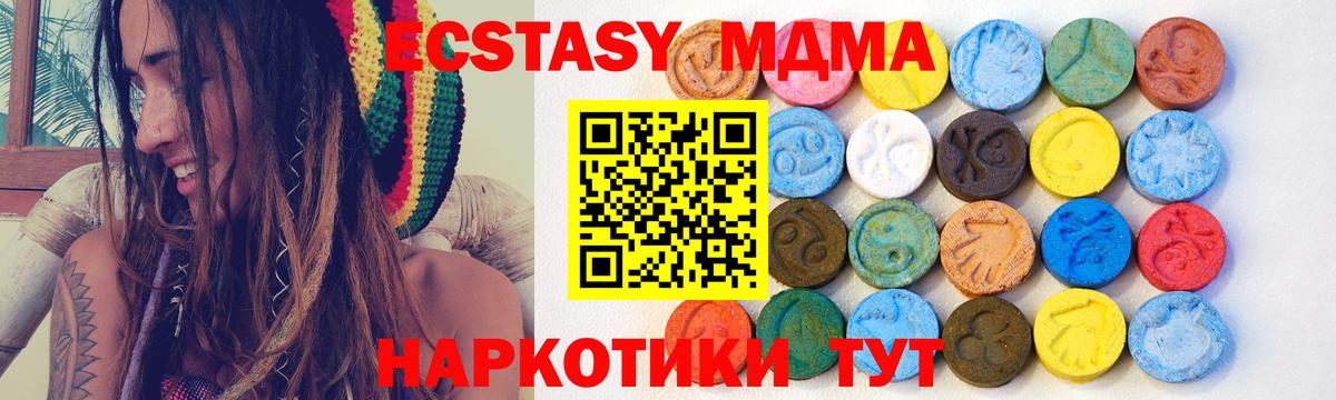 Ecstasy Cube  Вход с VPN  Экстази круглые  Воскресенск 