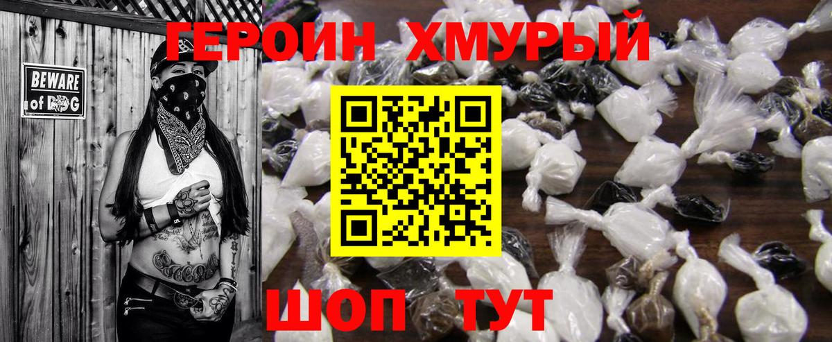 Воскресенск  Героин гречка  Вход с VPN 