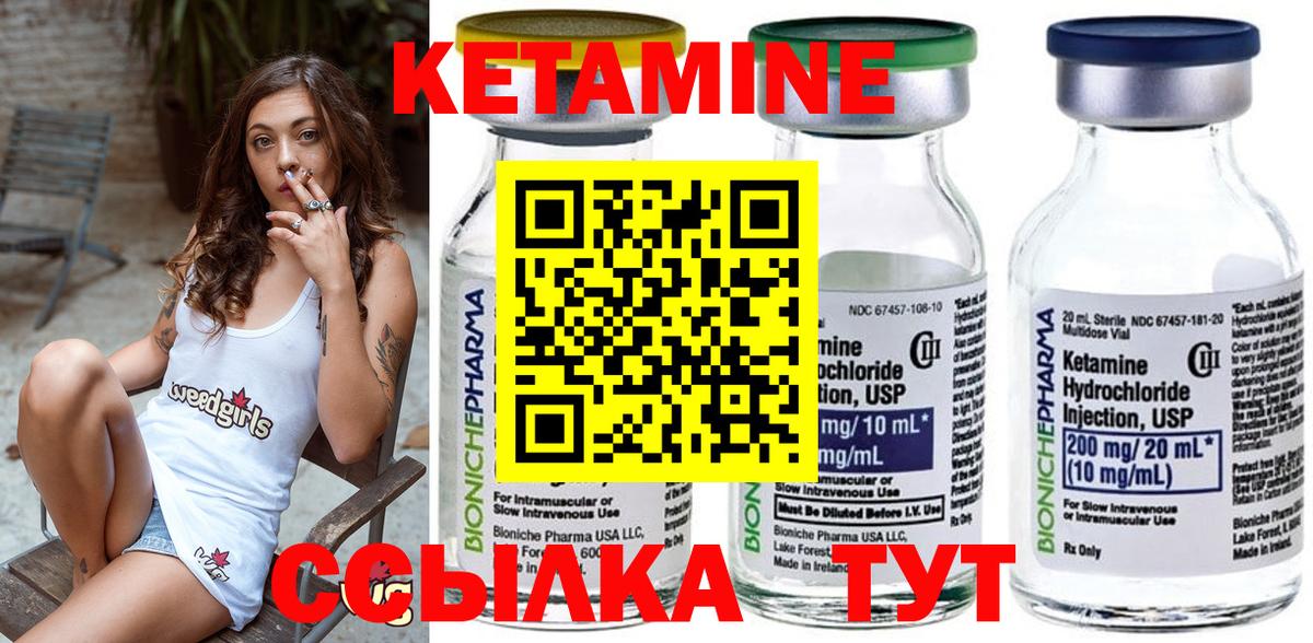 КЕТАМИН VHQ Воскресенск