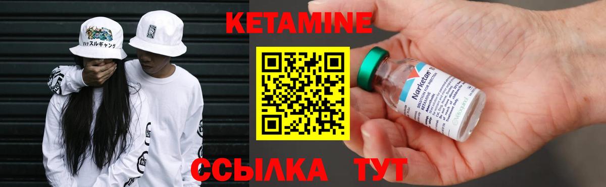 Воскресенск  Кетамин ketamine  Вход с VPN 