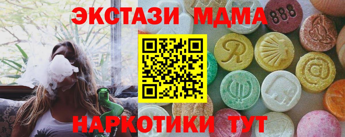 MDMA Molly Воскресенск
