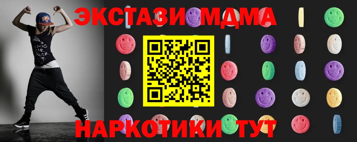 MDMA  Вход с VPN  Воскресенск  MDMA кристаллы 