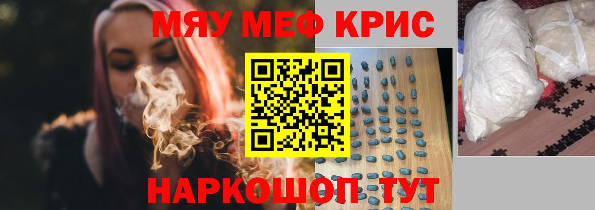 Мефедрон  Вход с VPN  Воскресенск  МЯУ-МЯУ  Мефедрон 4 MMC  Мефедрон mephedrone 