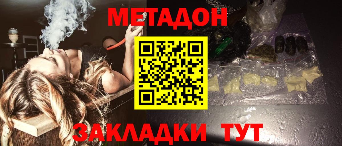 кракен рабочий сайт  Вход с VPN  Метадон methadone  Воскресенск  сайты даркнета Telegram  МЕТАДОН кристалл 