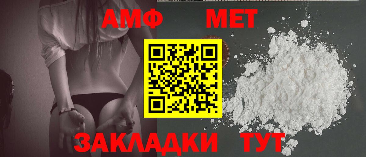 Метамфетамин витя Воскресенск