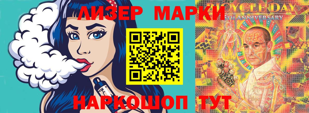 Марки NBOMe 1500мкг  Вход с VPN  Воскресенск 